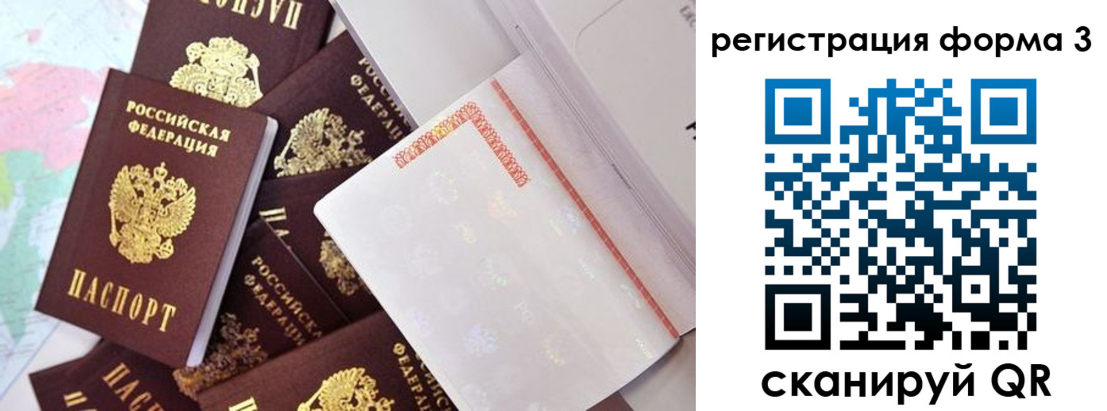 временная регистрация для всех в Покрове