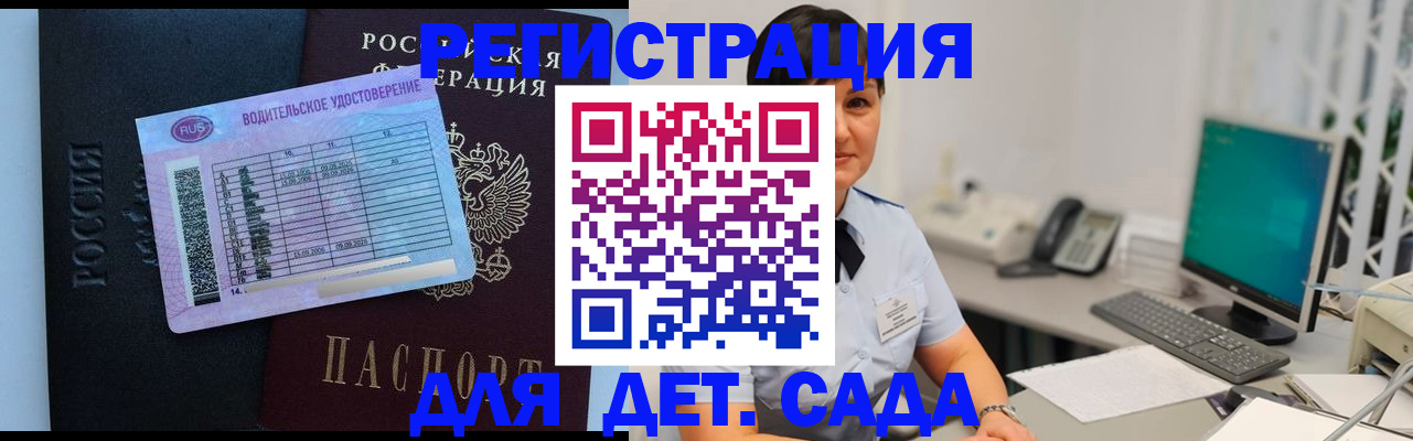 временная регистрация купить в Покрове