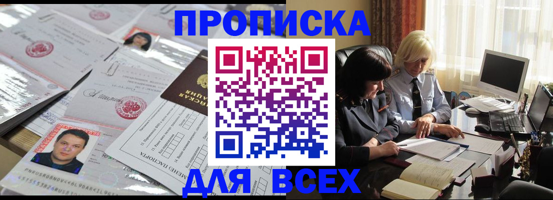 прописка паспорт в Покрове
