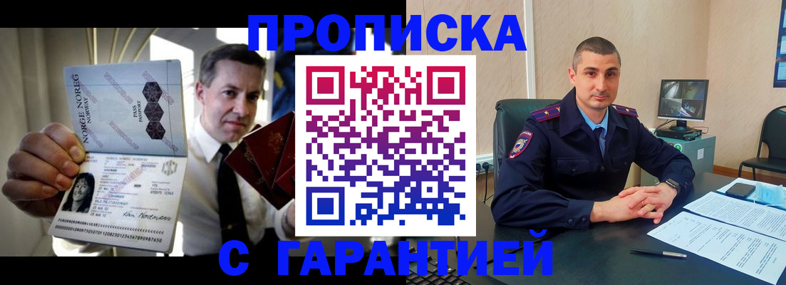 прописка от собственника в Покрове