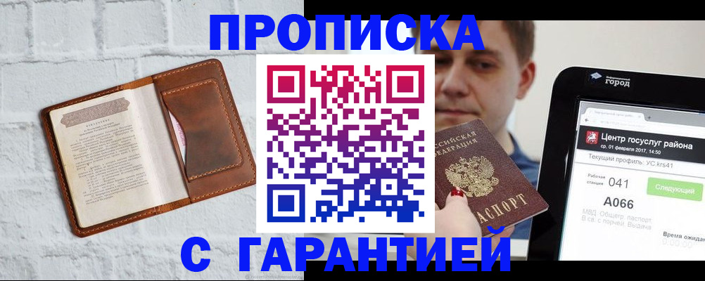 регистрация для дет. сада в Покрове